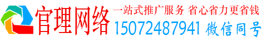 安丘官理信息流广告